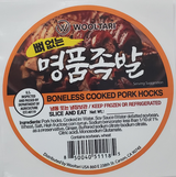 Boneless Cooked Pork Hocks (0.8-1.2lb)