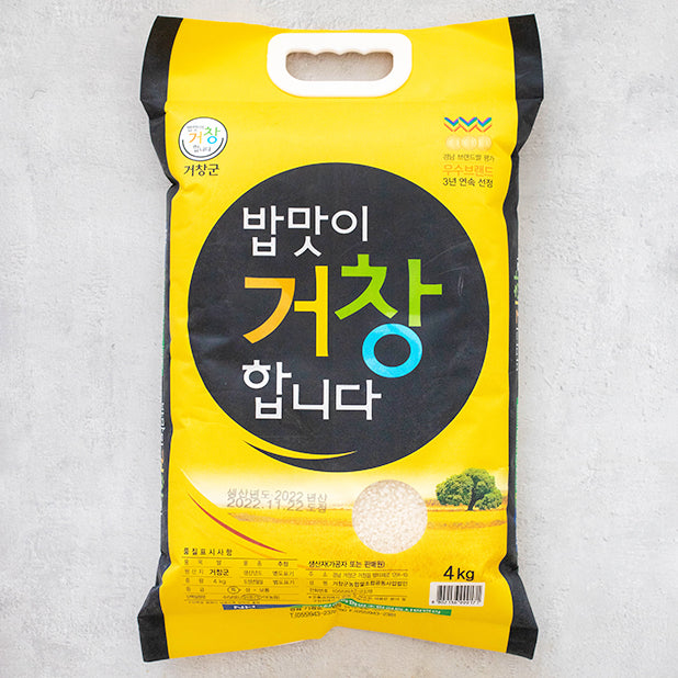 2023 Geochang White Rice 4kg